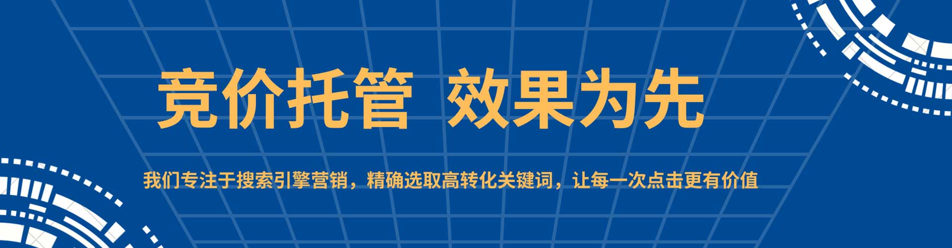 海林sem代运营